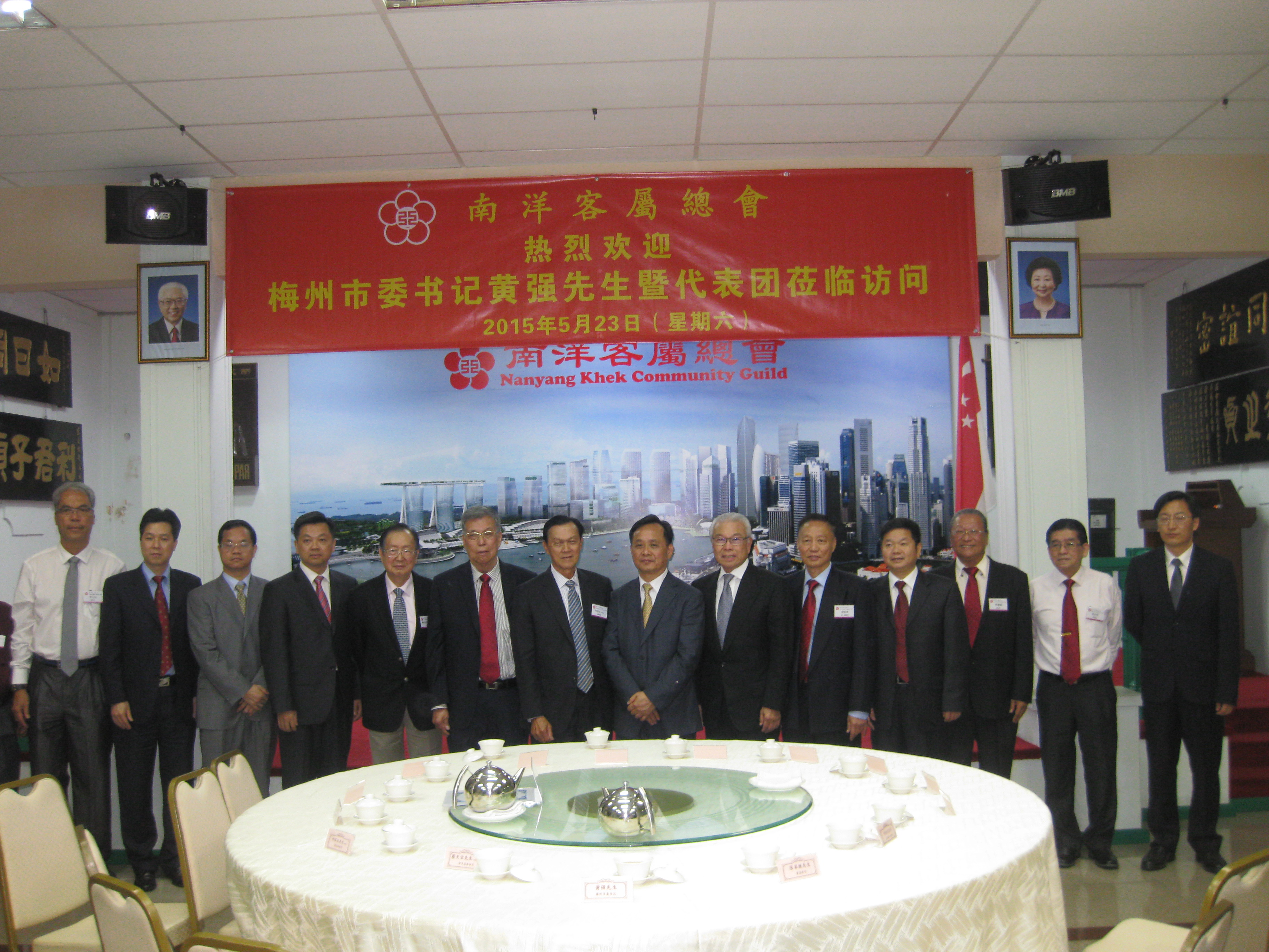 热烈欢迎梅州市委书记黄强先生暨代表团莅