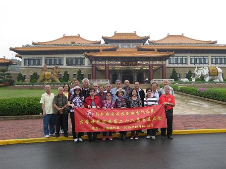 客总参加世界客属第28届恳亲大会