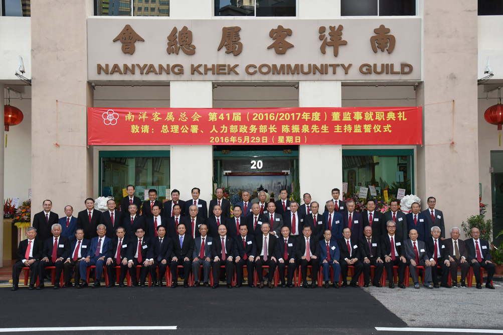客总第41届董监事就职典礼暨晚宴 2016年5月29日(星期日)