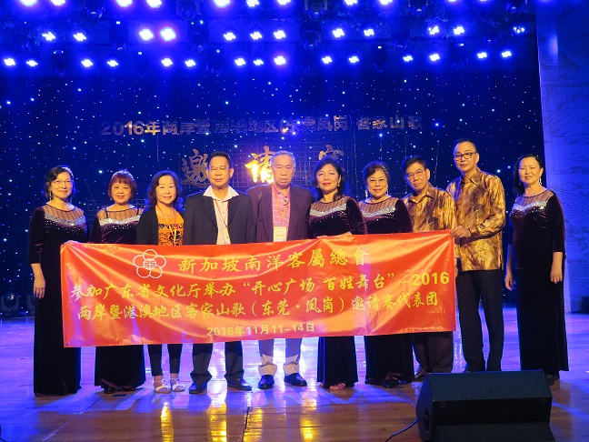 客总参加2016“两岸暨港澳地区”客家山歌(东莞·凤岗)表演邀请赛