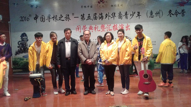 中国寻根之旅-第五届海外华裔青少年(惠州)冬令营