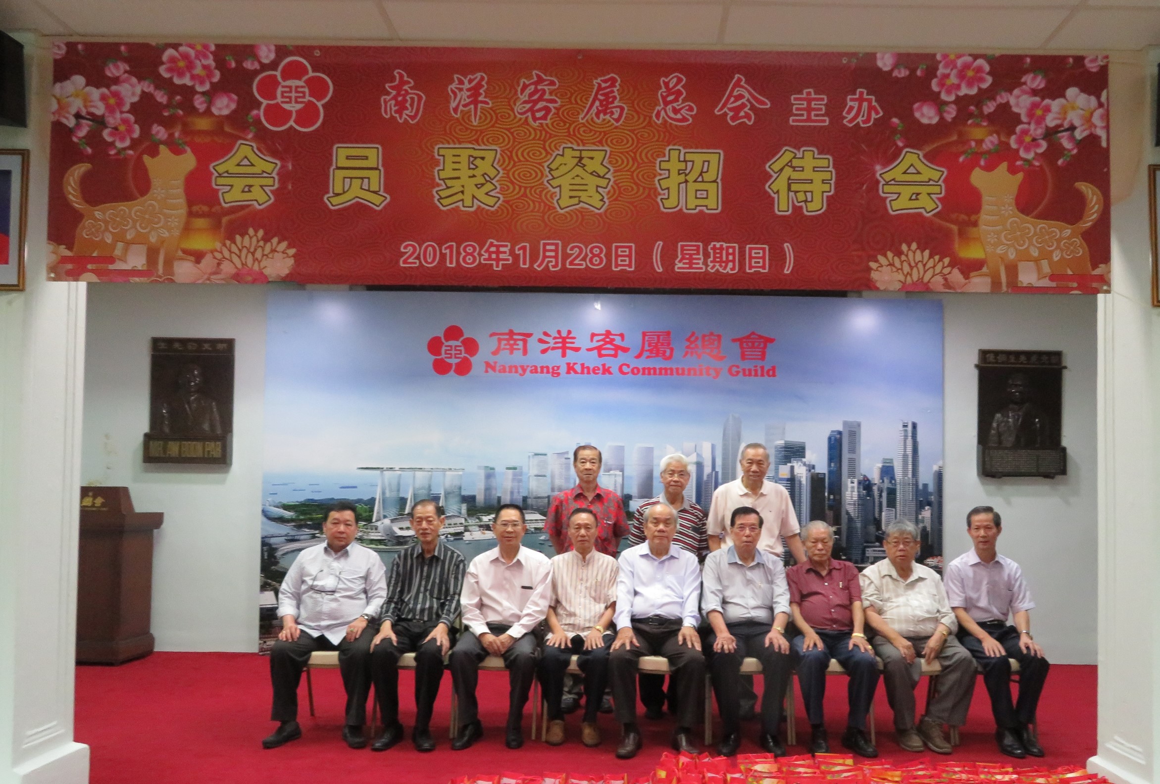 2018年度客总敬老金派发于1月28日(星期日)