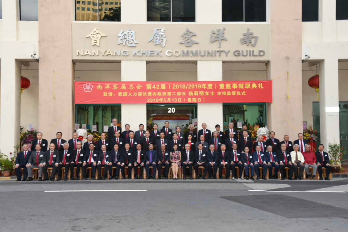 客总第42届(2018/2019年度)董监事就职典礼- 2018年5月13日