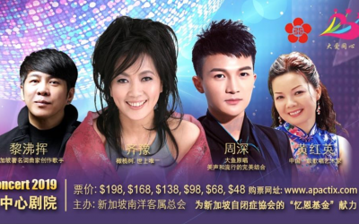 客逢狮城献温情慈善演唱会 – 视频