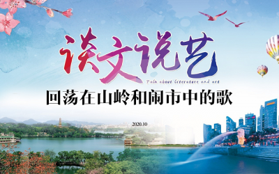 《狮城说客》直播上线,敬请关注