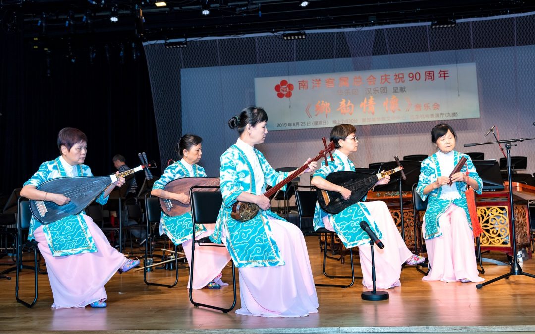 庆祝客总90周年《《乡韵情怀》音乐会